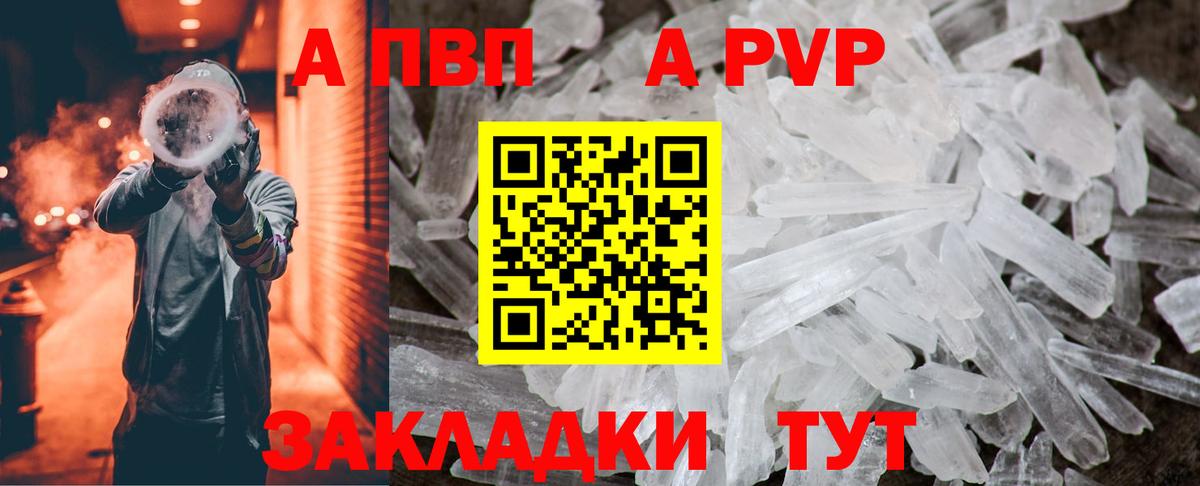 Alpha PVP крисы CK  А ПВП крисы CK  Вход с VPN  A-PVP  Вичуга  А ПВП VHQ 