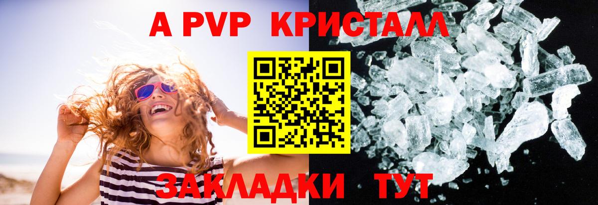 Alpha-PVP СК КРИС Вичуга