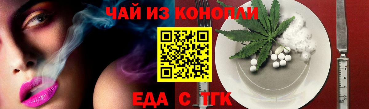 Cannafood конопля  Вход с VPN  Вичуга 