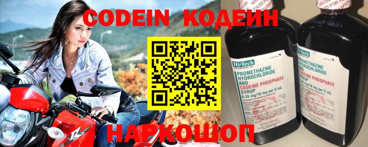 Codein Purple Drank Вичуга