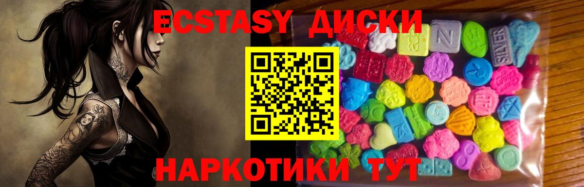 Вичуга  ЭКСТАЗИ  ЭКСТАЗИ ешки  Вход с VPN  Ecstasy Philipp Plein 