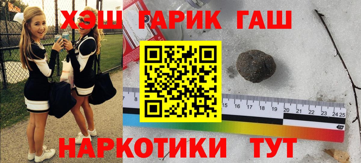 ГАШИШ убойный  ГАШ Ice-O-Lator  Вичуга  Вход с VPN 