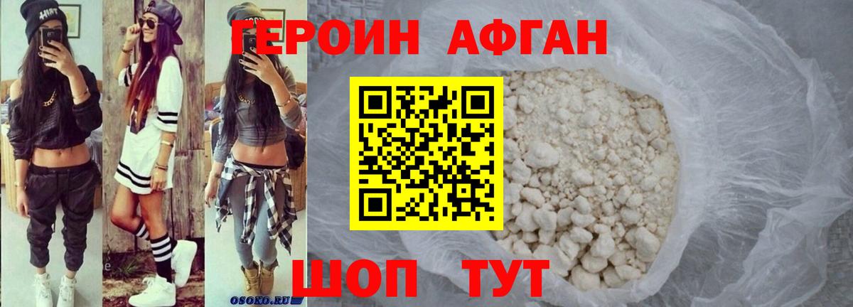 Вичуга  Героин гречка  Вход с VPN 
