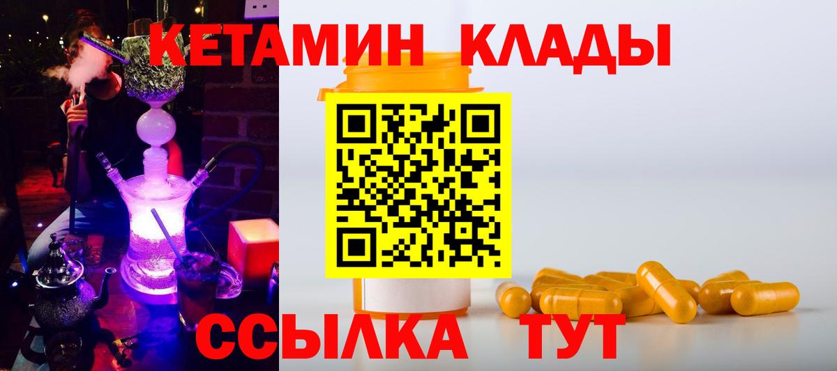 Кетамин VHQ  Кетамин VHQ  это наркотические препараты  Вичуга  Вход с VPN 