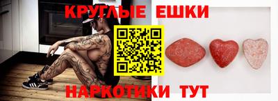 круглые Мариинск