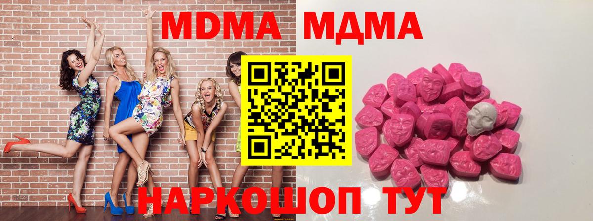 MDMA Molly  МДМА  МДМА молли  Вичуга  Вход с VPN 