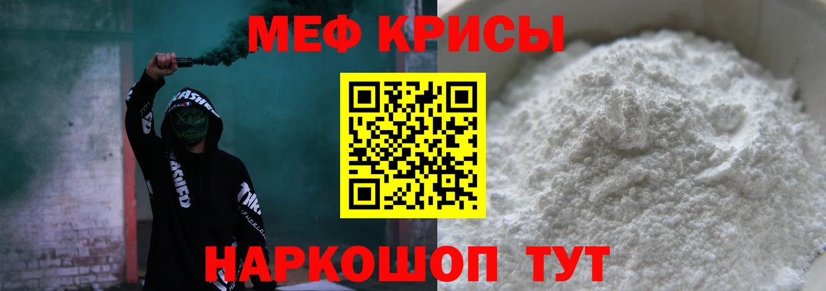 Мефедрон mephedrone  МЕФ mephedrone  Вичуга  Мефедрон  Вход с VPN 