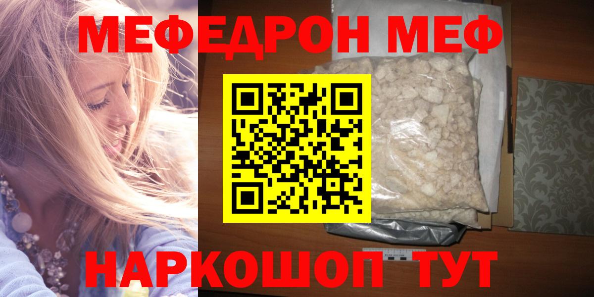 Мефедрон мука Вичуга