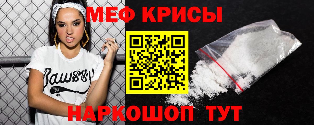 МАРИХУАНА  Вход с VPN  Кокаин  A PVP СОЛЬ   Конопля  Меф МЯУ МЯУ кристаллы  Вичуга  ГАШ 