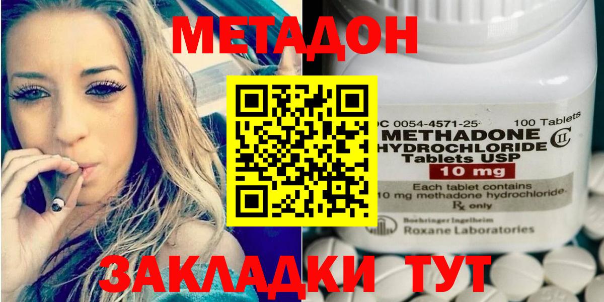 МЕТАДОН мёд  Вход с VPN  Вичуга  МЕТАДОН VHQ 