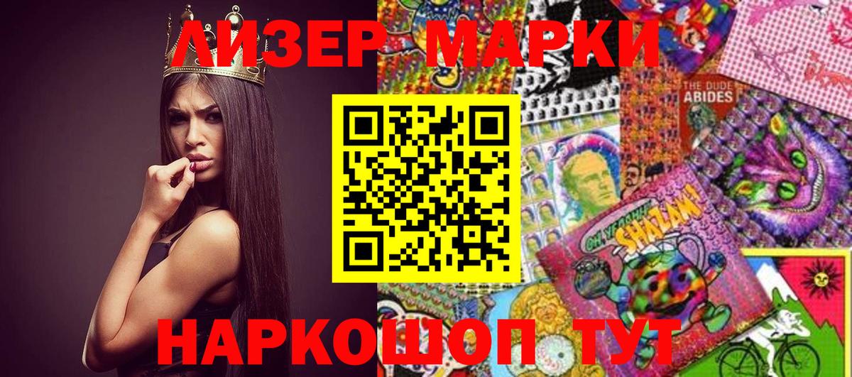 Марки 25I-NBOMe 1500мкг Вичуга