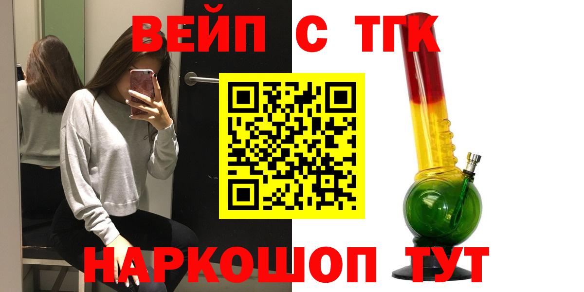 Дистиллят ТГК вейп с тгк Вичуга