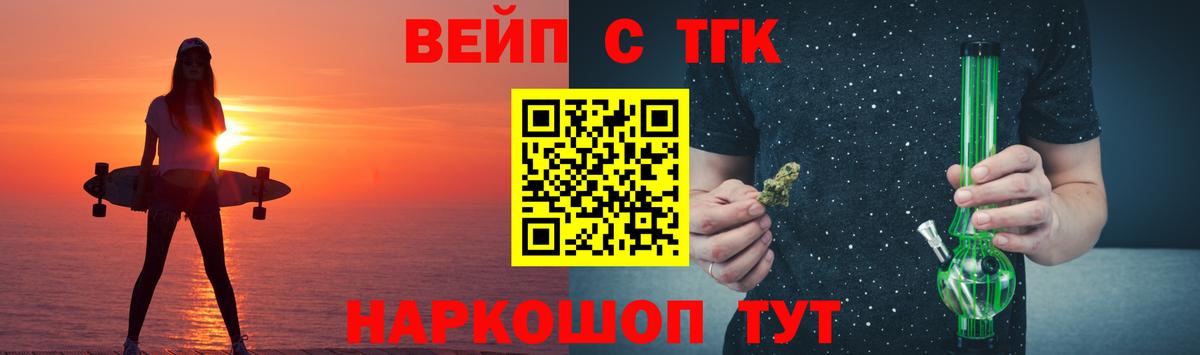 Вичуга  Дистиллят ТГК вейп  закладки  mega   Вход с VPN 