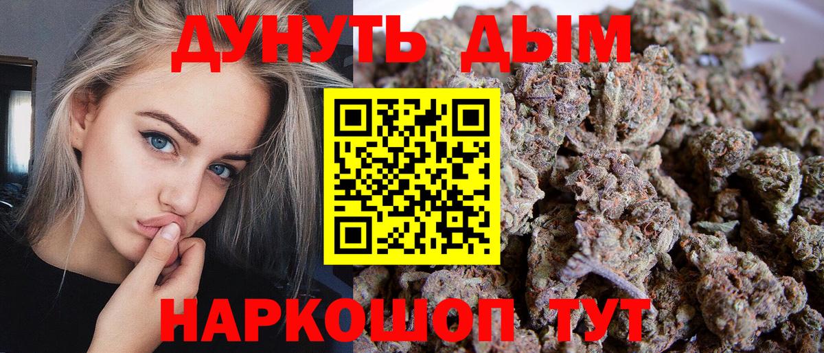 Бошки Шишки LSD WEED Вичуга
